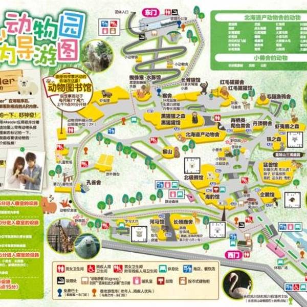 2024旭山动物园门票,旭川旭山动物园游玩攻略,旭山动物园游览攻略路线/地址/门票价格-【去哪儿攻略】