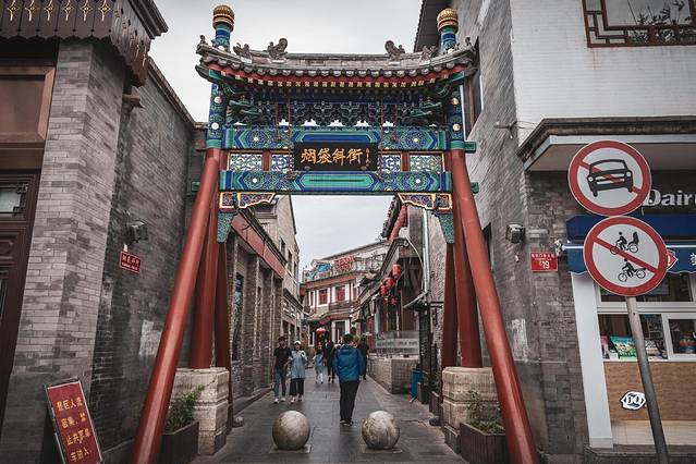 烟袋斜街特色商业街