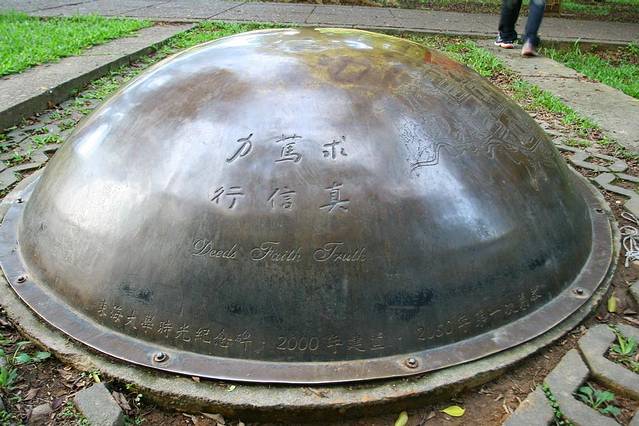 东海大学自然史博物馆