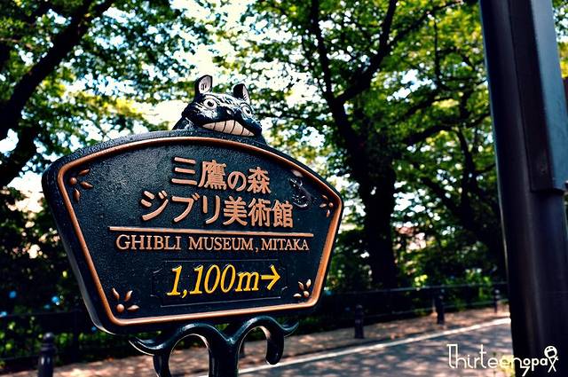 三鹰之森吉卜力美术馆