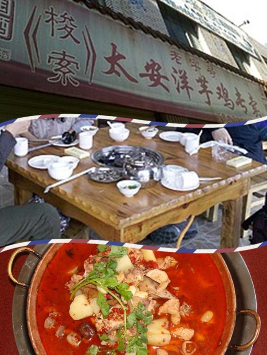 梭索太安洋芋鸡(象山东路店)