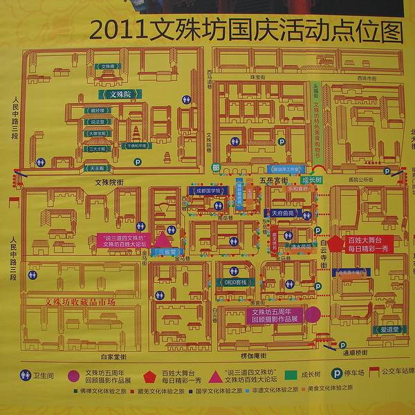 2016文殊坊_旅游攻略_门票_地址_游记点评,成都旅游景点,酒店,购物