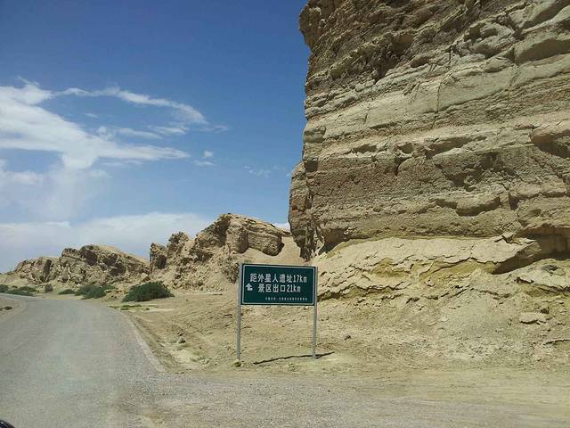 德令哈市外星人遗址景区