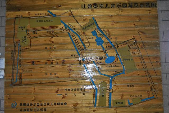坎儿井示意图.赞叹劳动人民的智慧.