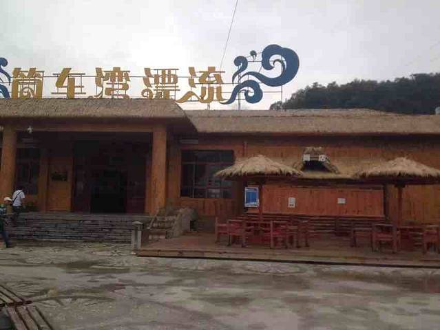 筒车湾生态景区