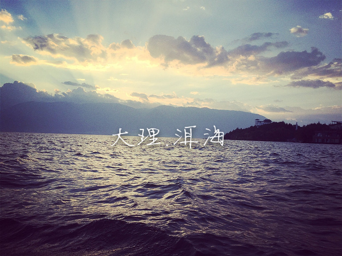 一路向西,去大理-旅游攻略-游记-去哪儿攻略