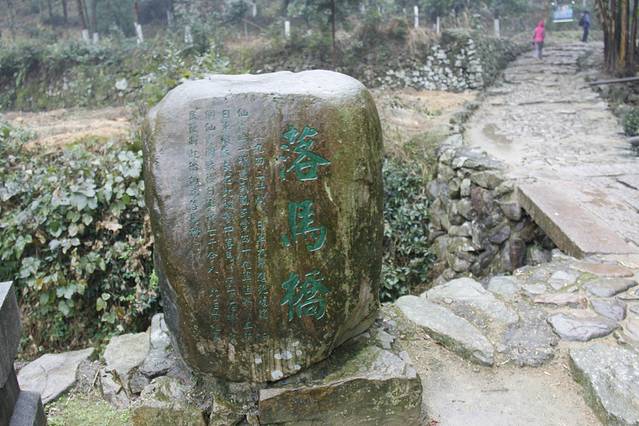 江郎山风景名胜区
