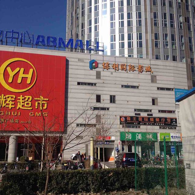 永辉超市(泰华龙旗广场店)