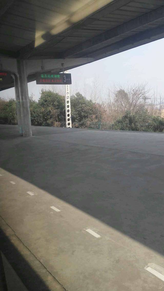 瑞昌站