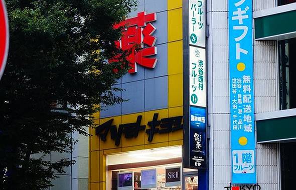 松本清药妆店(心斋桥店)