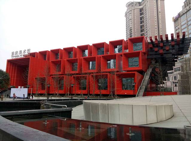 重庆美术馆