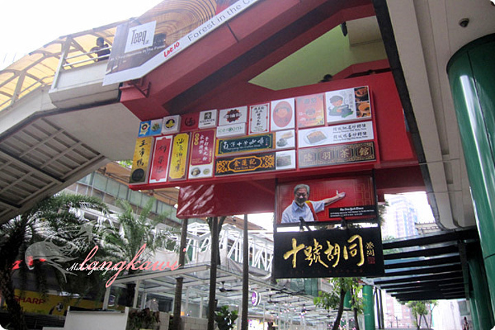 2021十号胡同 Lot 10 Hutong Heritage Food Village 乐天广场十 十号胡同 评论 去哪儿攻略