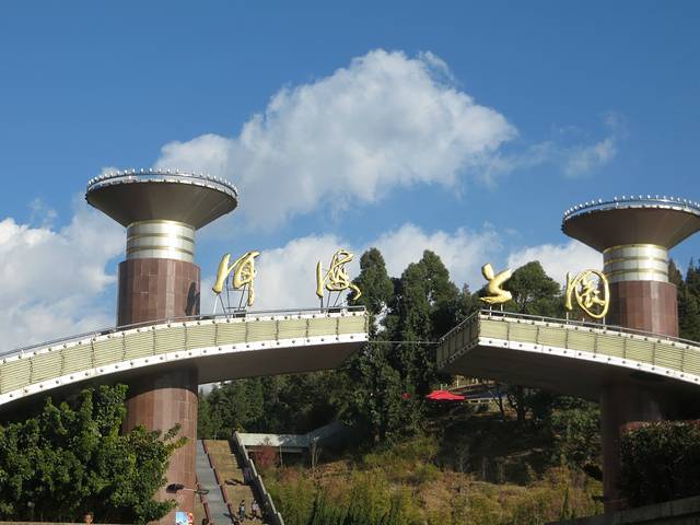 重庆-丽江大理自助旅游1600元双飞