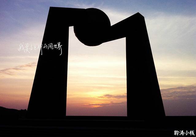 南澳北回归线标志自然之门