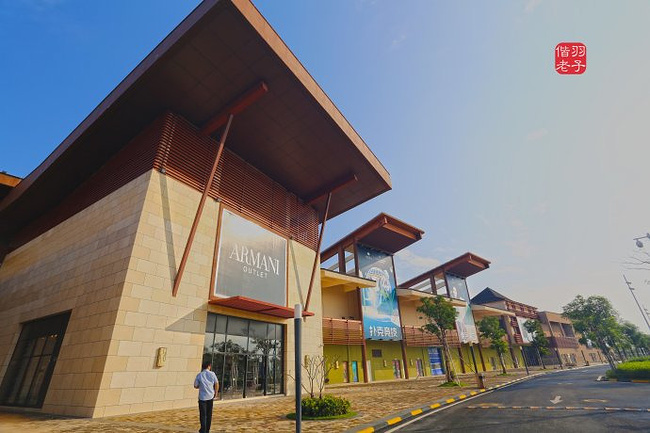 万宁,我来了图片