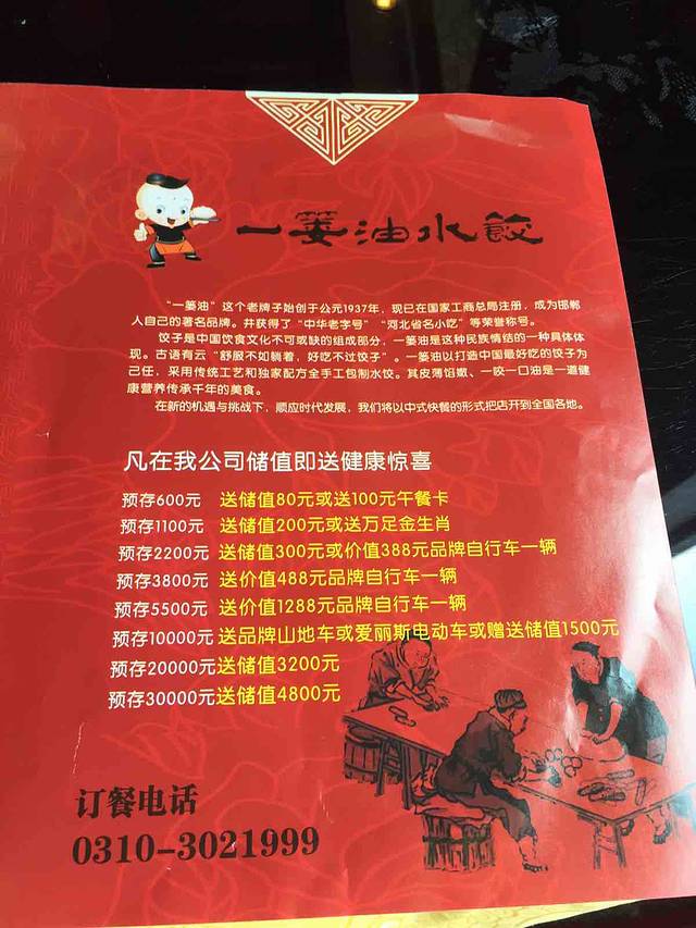 一篓油·水饺包子(丛台路店)