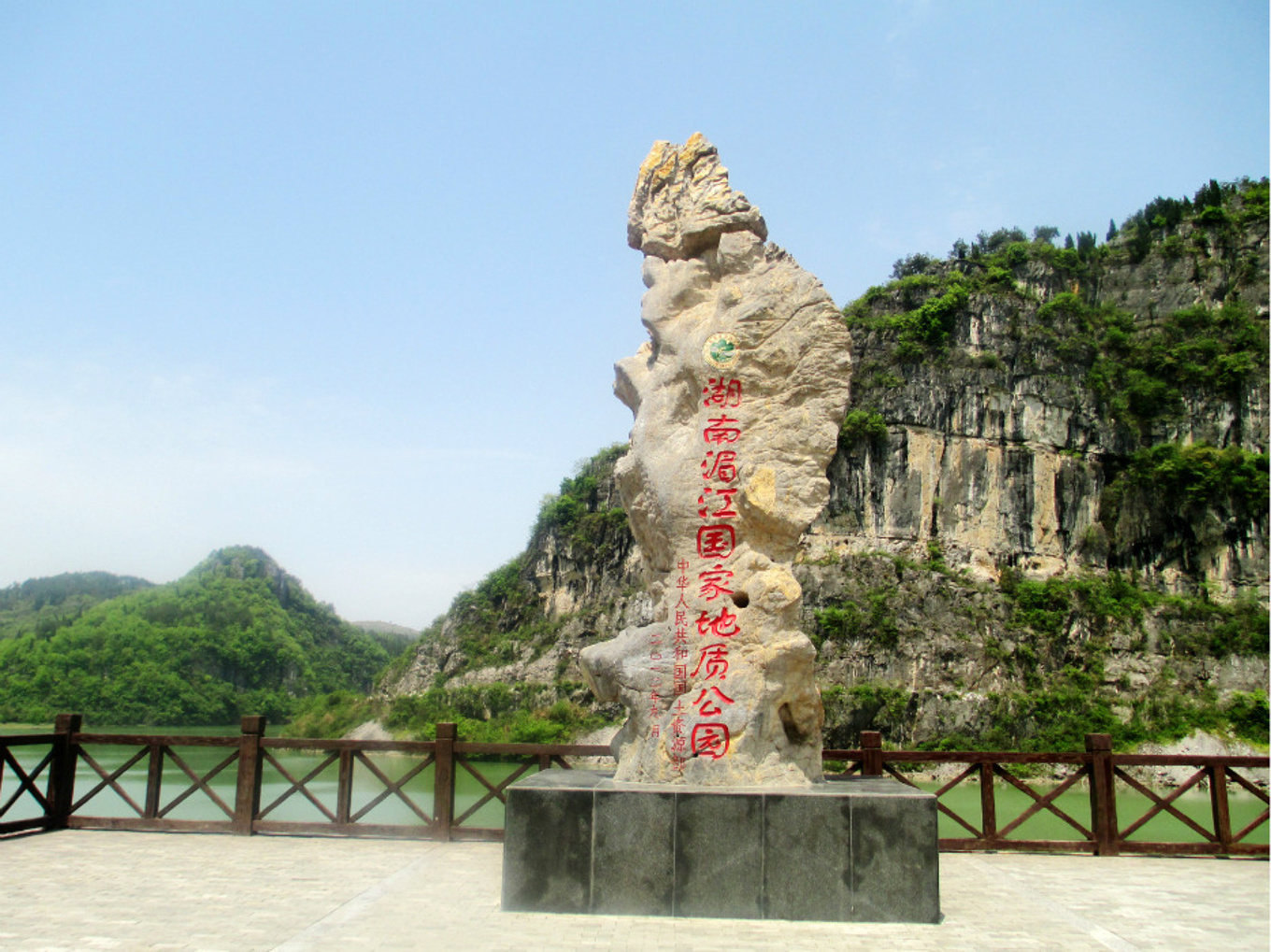 湄江国家地质公园-娄底旅游攻略-游记-去哪儿攻略