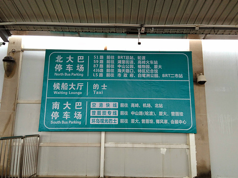 厦门国际邮轮中心