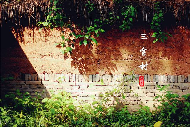 三宝国际陶艺村