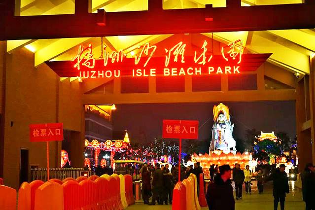 橘子洲沙滩公园