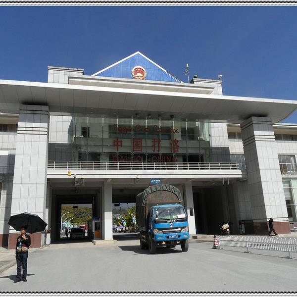 餐后车达打洛口岸,1991年设立省级口岸,2007年11月13日升格为国际客货