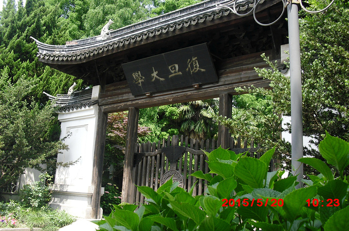 复旦大学校门图片,复旦大学校门,同济大学校门图片(第3页)_大山谷图库