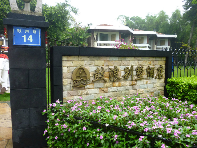 日光岩最高点景色日光岩门票60元张那个保安挺逼真的只是路过