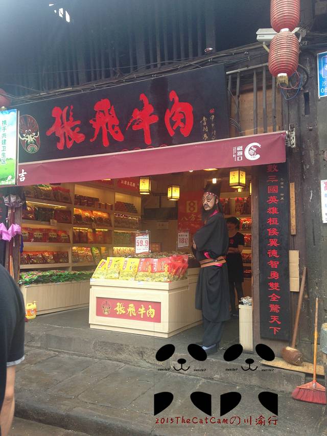 【双城川渝】喵の独立游记(@重庆)