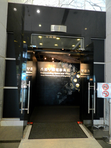 香港电影资料馆