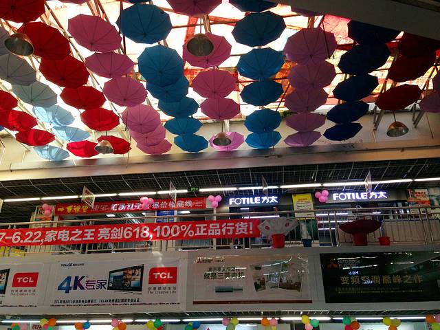 国美电器(牌坊店)