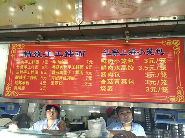 东苑餐厅(桥东路店)