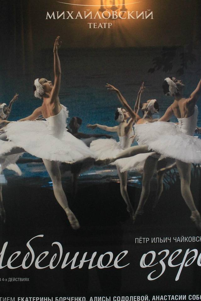 Mikhailovsky Opera and Ballet Theater
