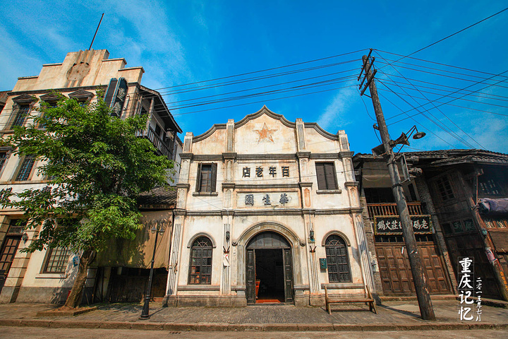 民国时期老重庆的文化风情,典型建筑和代表性景点,如老朝天门码头,原