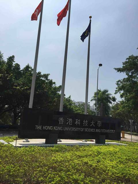 校园眺望大埔仔牛尾… 香港科技大学是一所在1991年成立,坐落于香港