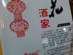 荷花酒家(体育中心店)