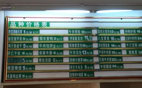 绿柳居(熙南里店)