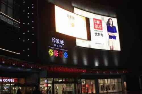 佛山印象城(季华五路店)