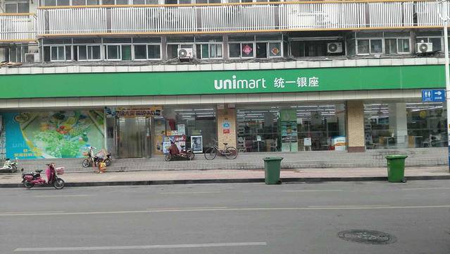 统一银座(经七纬一店)