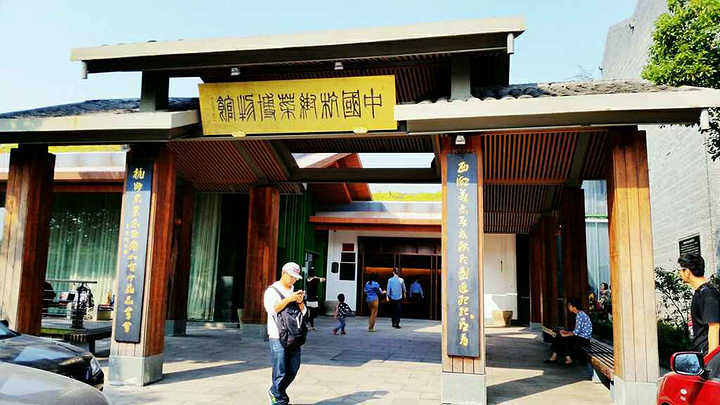 中国杭帮菜博物馆,座落在南宋皇城大遗址旁的江洋畈原生态公园内.