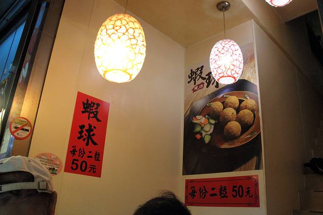 日式现炸虾球