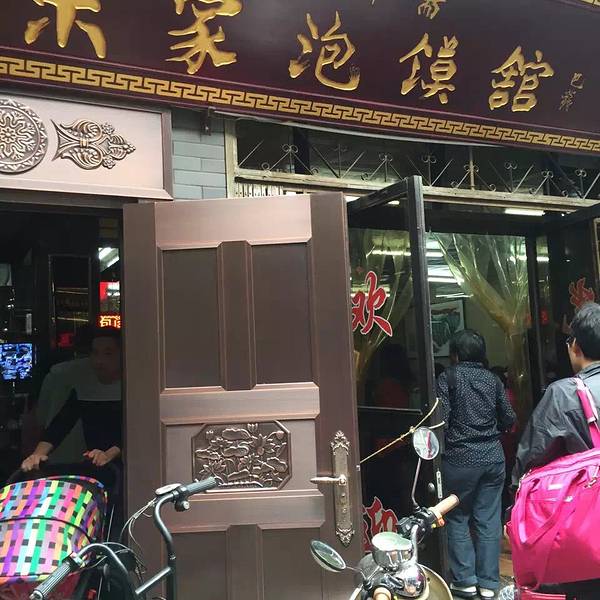 老米家泡馍馆:138; 看看羊肉泡馍是怎样炼成的