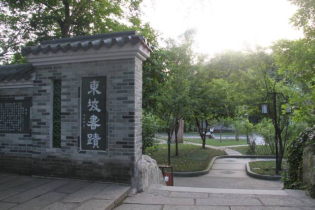 惠州西湖风景名胜区-东坡园