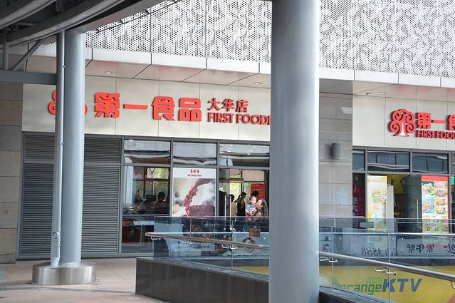 大华虎城嘉年华