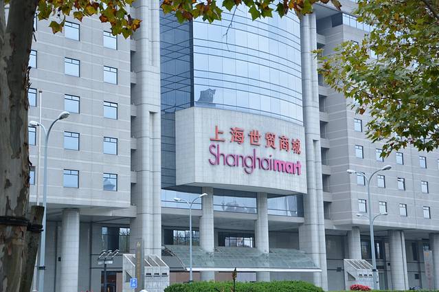 上海世贸商城
