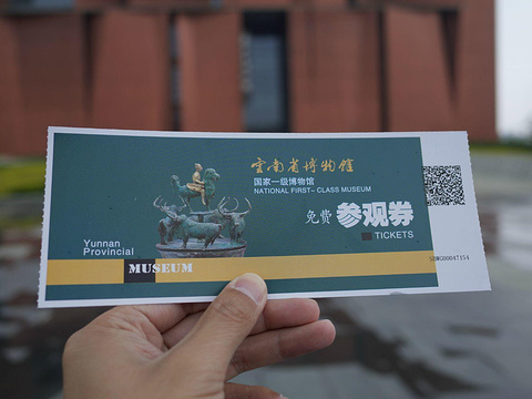云南省博物馆旧馆旅游景点攻略图