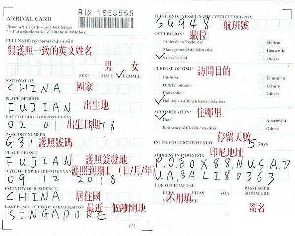 入关签证
