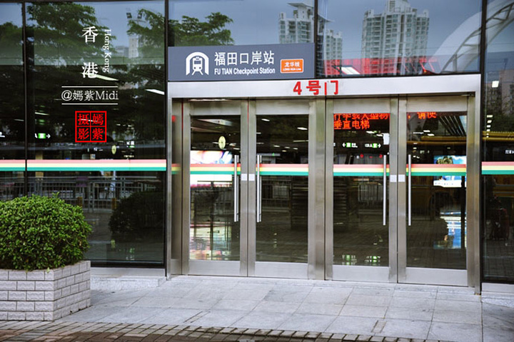 福田口岸