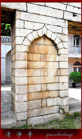 2017是阿拉伯穆斯林在中国创建的现存最古._