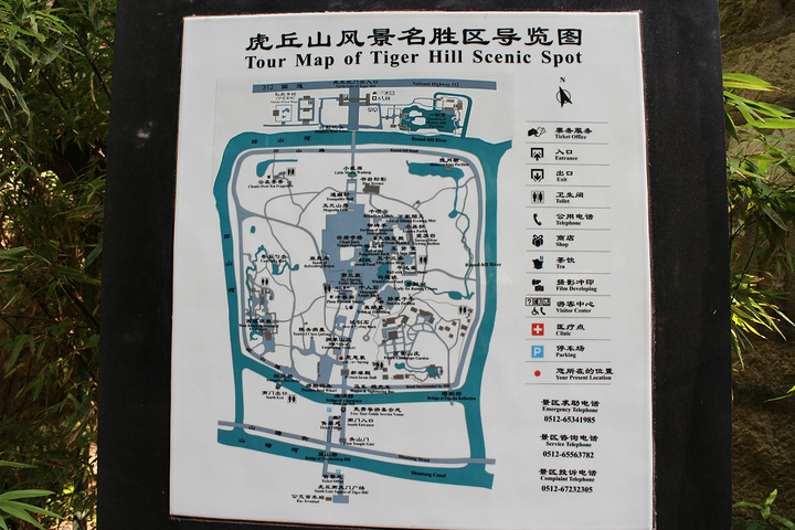 虎丘比较大正式游玩之前要计划好行程虎丘非常著名的剑池深约6米终年