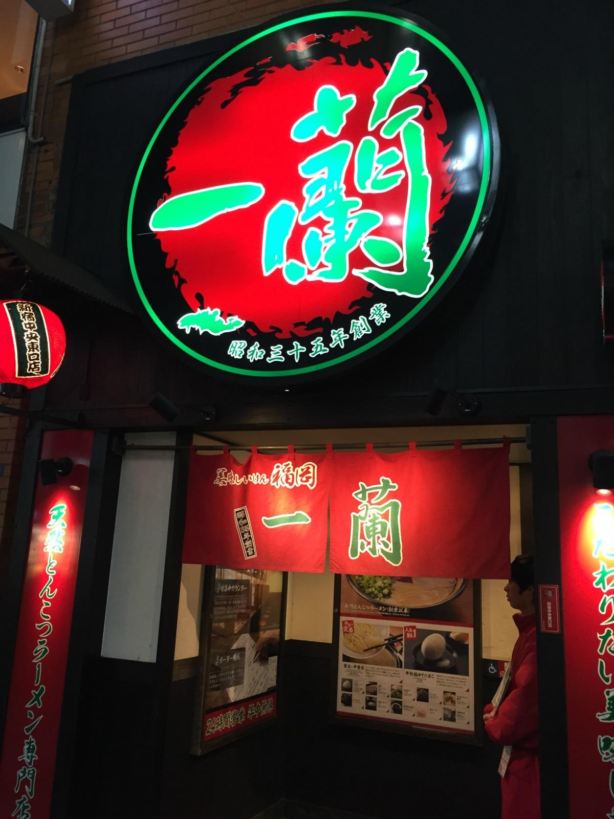 21一兰拉面 新宿中央東口店 美食餐厅 也许是日本最有名的拉面了吧 去哪儿攻略